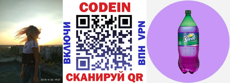 купить наркоту  Хадыженск  Кодеиновый сироп Lean напиток Lean (лин) 