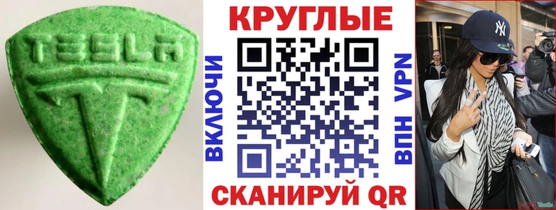 Ecstasy 280мг  Хадыженск 