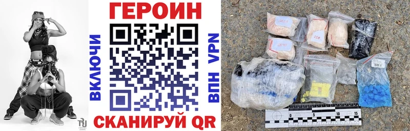 ГЕРОИН Heroin  Хадыженск 