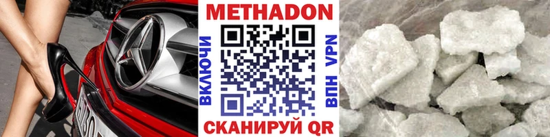 МЕТАДОН мёд  Хадыженск 